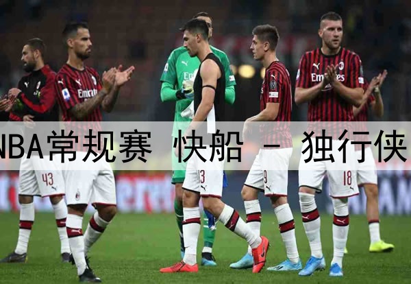 每日邮报：曼联小将梅努有望在下周入选英格兰U21国家队